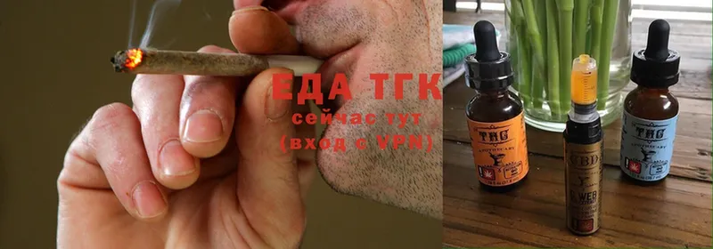 Еда ТГК конопля  Ивантеевка 