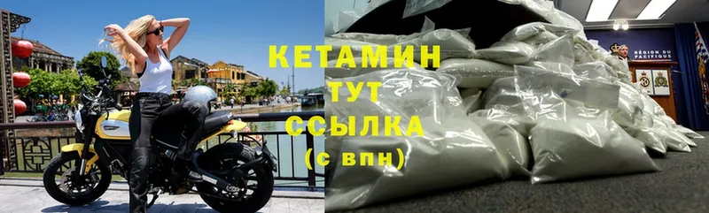 Кетамин VHQ  Ивантеевка 